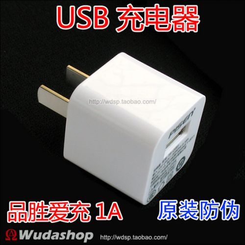 chargeur PISEN - Ref 1291118