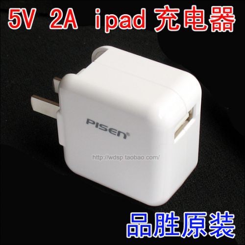 chargeur PISEN - Ref 1291121