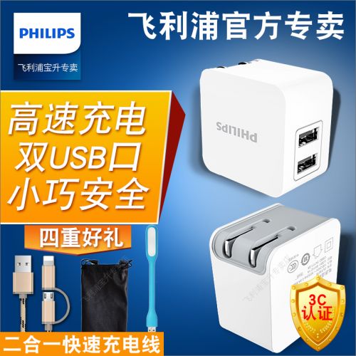 chargeur PHILIPS - Ref 1291137