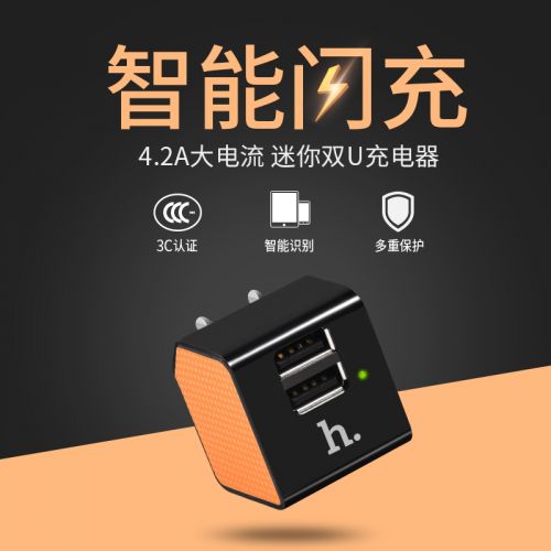 chargeur HOCO - Ref 1291150