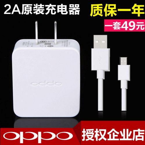 chargeur pour téléphones OPPO - Ref 1291172
