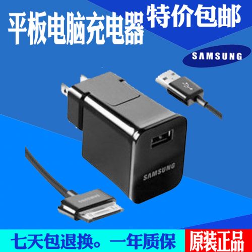 chargeur Samsung - Ref 1291181