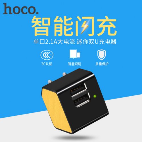 chargeur HOCO - Ref 1291184