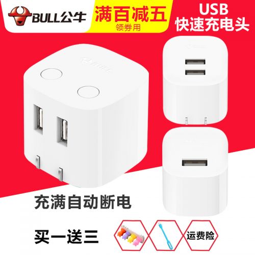 chargeur BULL - Ref 1291192