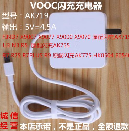 chargeur pour téléphones OPPO - Ref 1291194