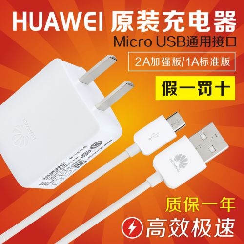 chargeur pour téléphones HUAWEI - Ref 1291209