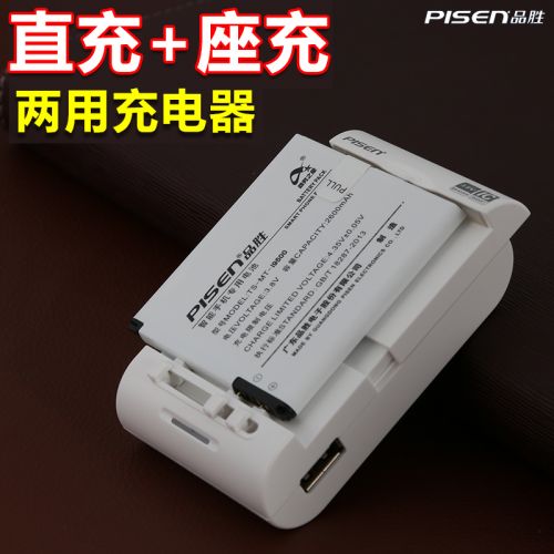 chargeur PISEN - Ref 1291215