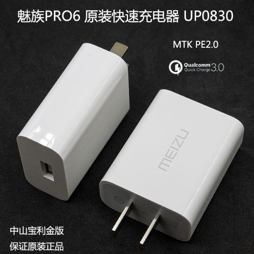chargeur pour téléphones MEIZU - Ref 1291233