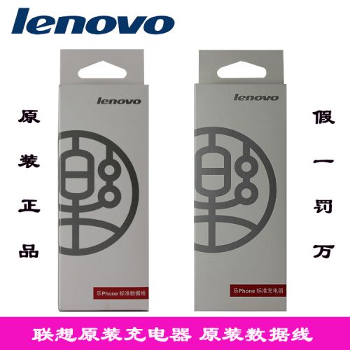 chargeur MOFI pour téléphones LENOVO - Ref 1291243