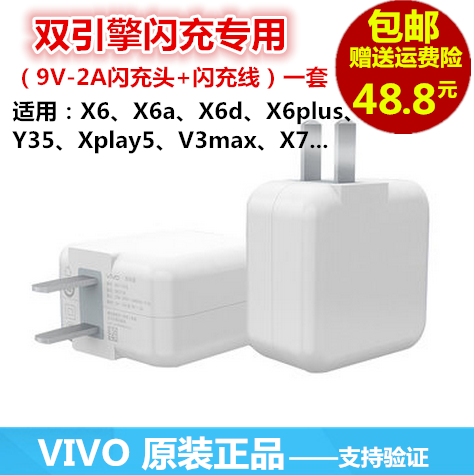chargeur pour téléphones VIVO - Ref 1291252