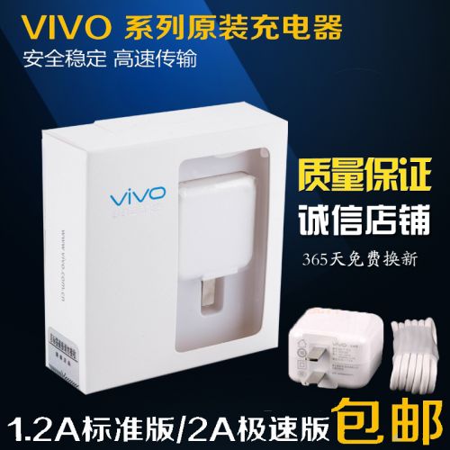 chargeur VIVO pour téléphones BBK - Ref 1291271