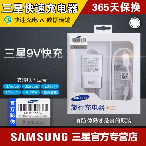 chargeur pour téléphones Samsung - Ref 1291275