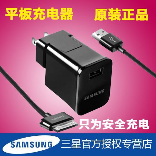chargeur pour téléphones Samsung - Ref 1291282