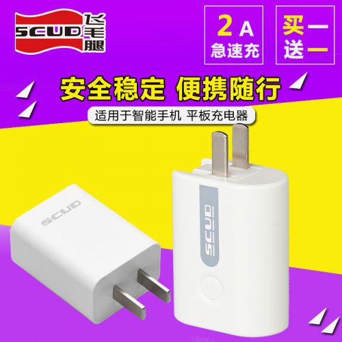 chargeur SCUD pour téléphones Samsung - Ref 1291293