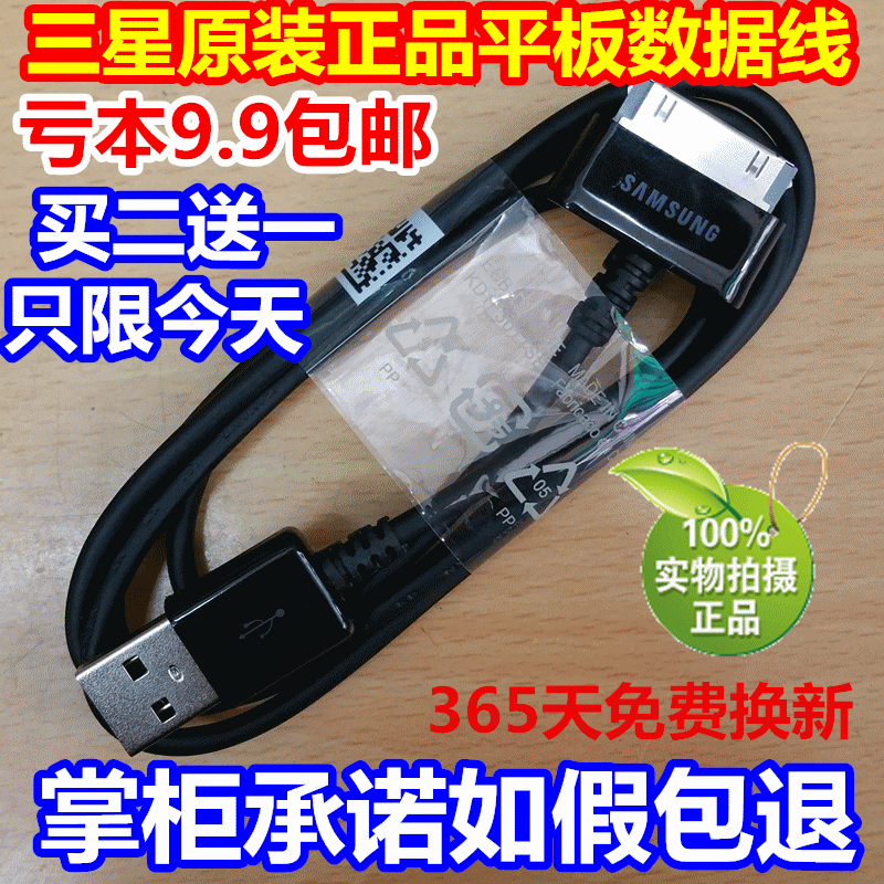 chargeur pour téléphones Samsung I9220 - Ref 1291308