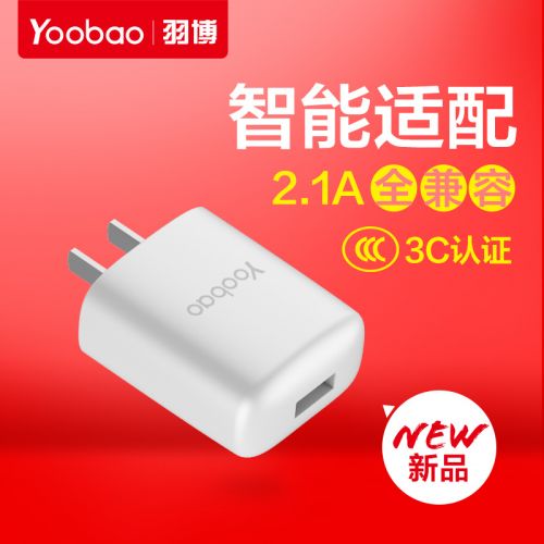 chargeur YOOBAO - Ref 1291312