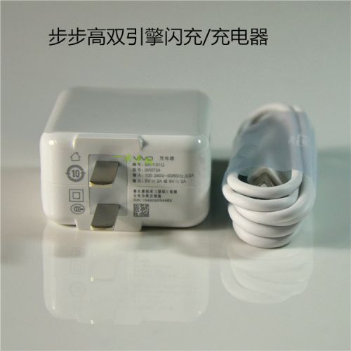 chargeur VIVO pour téléphones BBK - Ref 1291313