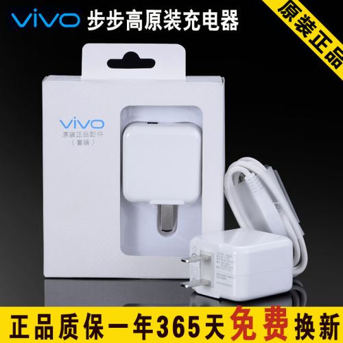 chargeur VIVO - Ref 1291314
