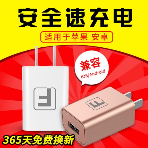 chargeur FANBIYA pour téléphones Apple IPhone 6 PLUS - Ref 1291323