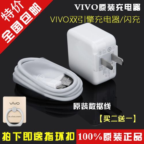 chargeur pour téléphones VIVO - Ref 1291326