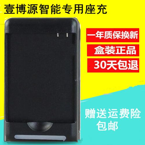 chargeur YIBOYUAN - Ref 1291331