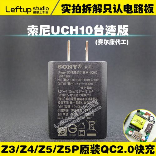 chargeur pour téléphones SONY - Ref 1291337