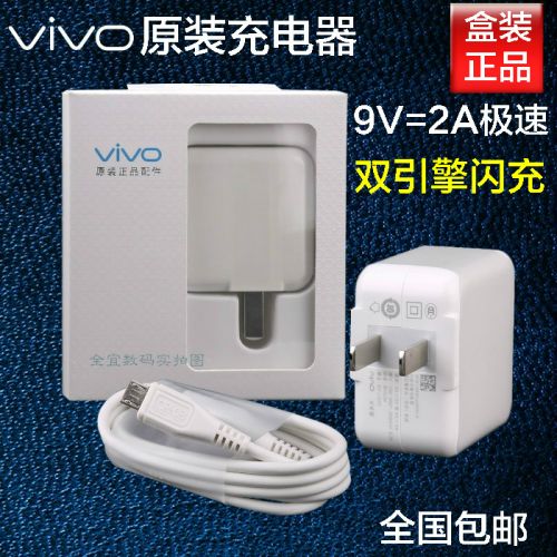 chargeur VIVO pour téléphones BBK - Ref 1291360