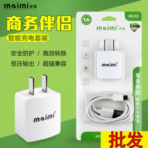 chargeur MAIMI - Ref 1291367