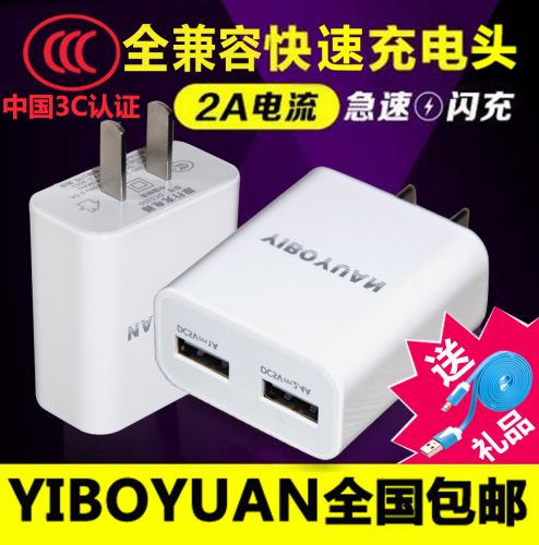 chargeur YIBOYUAN - Ref 1291368
