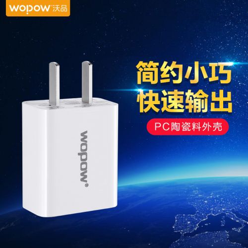 chargeur WOPOW - Ref 1291378