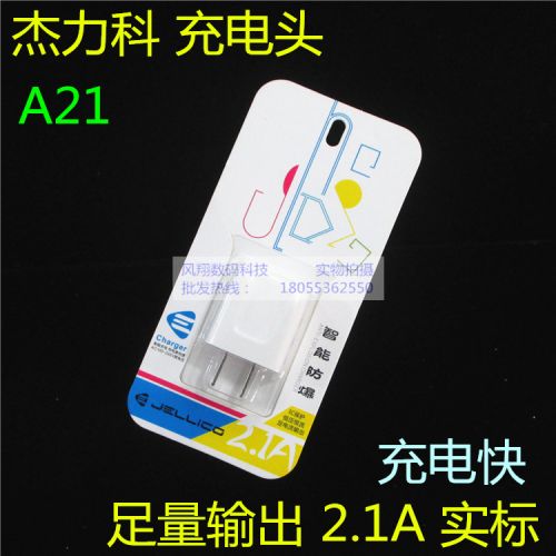 chargeur 1A - Ref 1291380