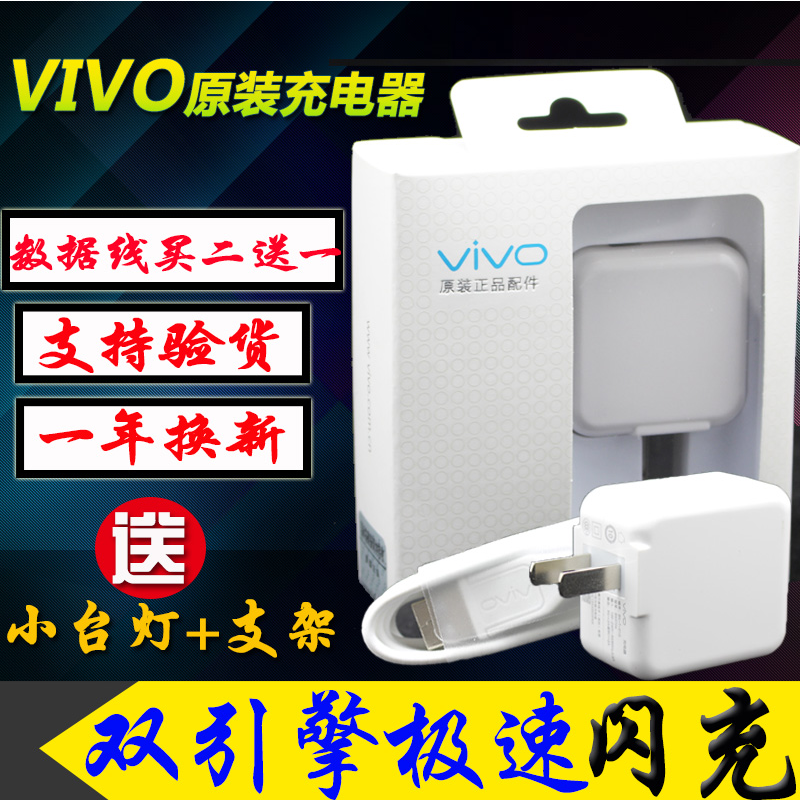 chargeur VIVO pour téléphones BBK - Ref 1291383