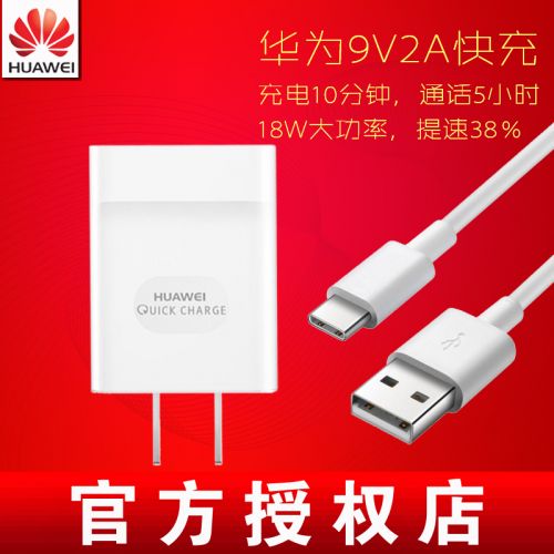 chargeur HUAWEI - Ref 1291387