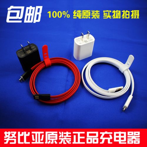 chargeur NUBIA - Ref 1291388