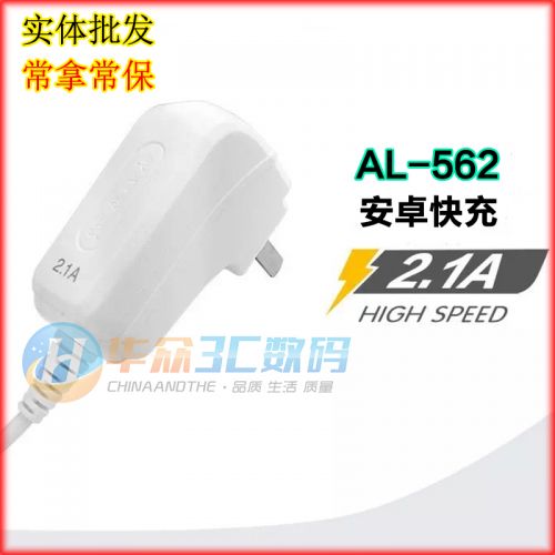 chargeur AOLEAKY - Ref 1291390