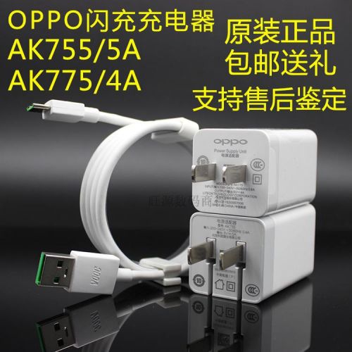 chargeur OPPO - Ref 1291393