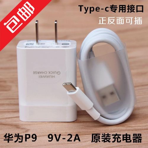 chargeur pour téléphones HUAWEI - Ref 1291396