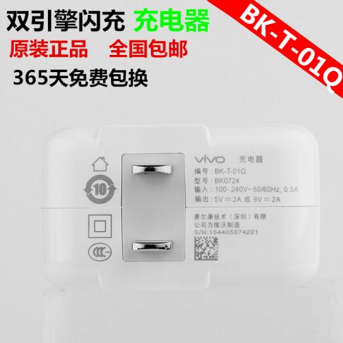 chargeur pour téléphones VIVO - Ref 1291398