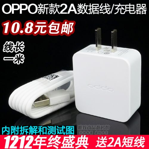 chargeur pour téléphones OPPO - Ref 1291405