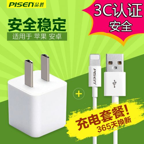 chargeur PISEN pour téléphones Apple IPhone 6 - Ref 1291410
