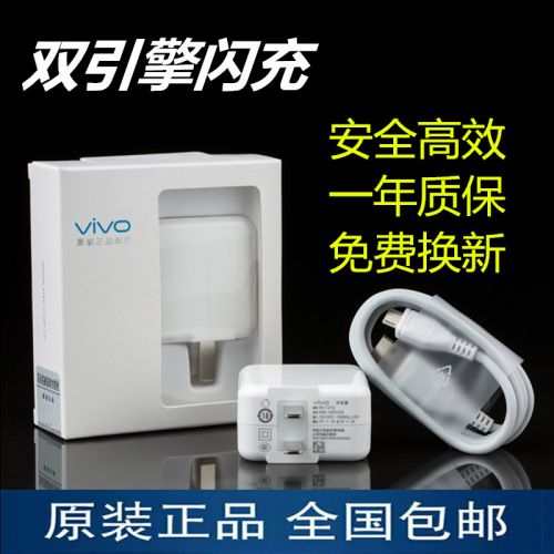 chargeur pour téléphones VIVO - Ref 1291430