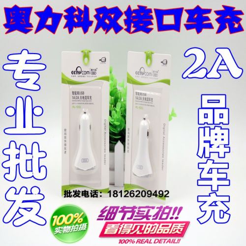 chargeur 2A - Ref 1291435