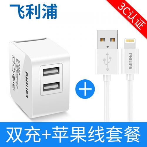 chargeur PHILIPS - Ref 1291441