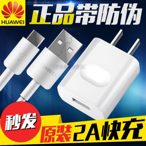 chargeur pour téléphones HUAWEI - Ref 1291458