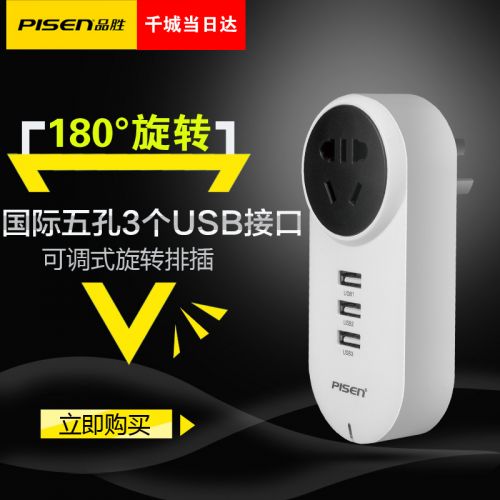 chargeur PISEN - Ref 1291464