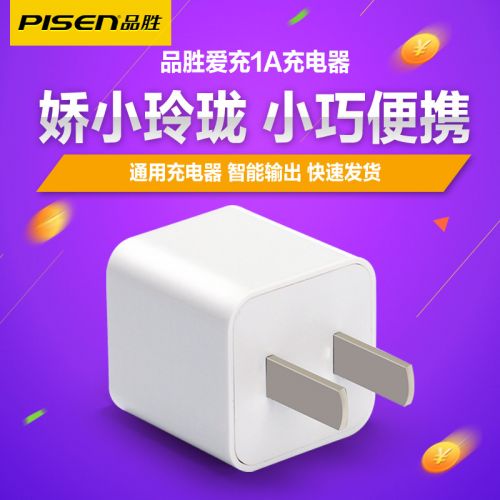 chargeur PISEN pour téléphones Apple - Ref 1291474