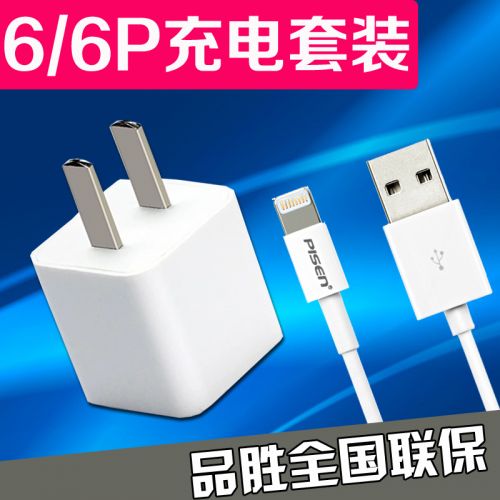 chargeur PISEN pour téléphones Apple IPhone 6 PLUS - Ref 1291475