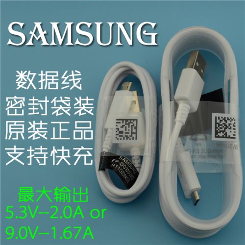 chargeur pour téléphones Samsung - Ref 1291507