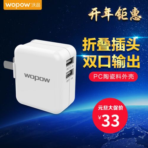 chargeur WOPOW - Ref 1291513