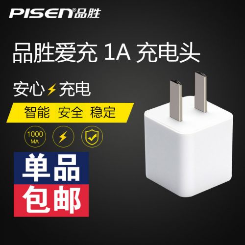 chargeur PISEN pour téléphones Apple - Ref 1291530